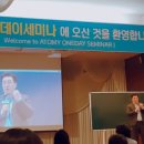 이천애터미