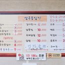 삼우옹심이
