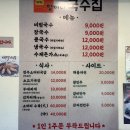 원재순할머니국수집 이미지