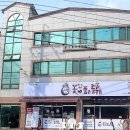 꽃게품은닭 이미지