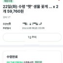 지에스 더프레시 수원화서점 이미지