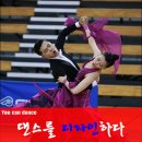 윙윙댄스스포츠 이미지