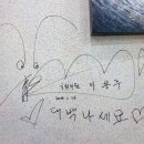 대나무 생숯 장어구이 이미지