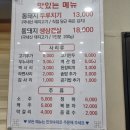 서오릉돼지집 이미지