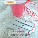 하이퍼마케팅 | 운동선수 사용제품 아미노산 추천! 하이퍼 아미노 엑스 섭취 후기