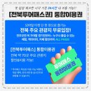 트립원트 이미지