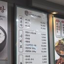 종로얼큰이 | 종로3가역감자탕 '본가왕뼈감자탕 종로송해길점' 솔직후기, 위치, 내부구조, 메뉴