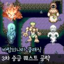 암흑왕, 카카로트, 기생수, 정천, 작은 박형석 등 김인하가 시스템에서 거쳐간 캐릭터들 이미지