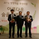 생명과 공존의 숲( 이미지