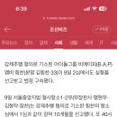 B.A.P 힘찬, 강제추행 혐의 2심 징역 10개월… 법정 구속 이미지