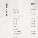 청월관