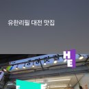 한민젓갈