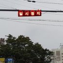 교차로 익산