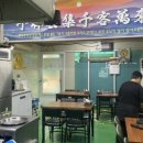 조운보쌈 이미지