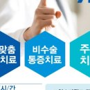 하나로정형외과의원 이미지