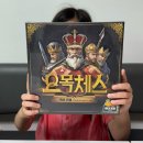 두뇌발달체스 | 초등보드게임 추천 매직빈 오목체스