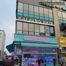 캐치팡 이미지