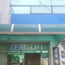 에버그린 스크린골프연습장 이미지