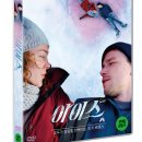 아이스 (Lyod, ICE) DVD