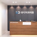 인수치과의원 이미지