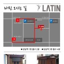 에버라틴댄스B학원 Daum카페