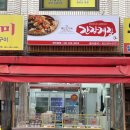 명인오가네수산