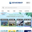 바다야놀자 이미지