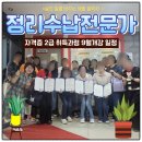 [국비지원] 정리수납전문가(2급) | 수원국비지원학원 정리수납전문가 2급자격증 취득 9월개강