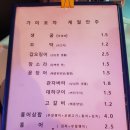 가미포차 이미지