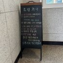 트윈커피 - 안산시 단원구 | 안양 비산동 애견동반 카페 - 야외 루프탑만 가능한 <트윈커피(Twin Coffee)> 내돈내산 후기