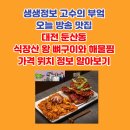 세븐일레븐 대전타임월드점 이미지