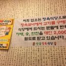 (주)산골정육식당 네이버블로그