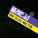 김범준수학