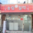 관상학&수상학 | 대구철학관 추천 머리 복잡하던 날 송림철학 대구사주 후기