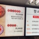 핫사천 마라탕 이미지