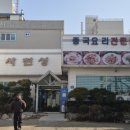 신사천성 이미지