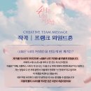 240517 EMK 인스타그램 (뮤지컬 &#34;4월은 너의 거짓말&#34; 작곡가 프랭크 와일드혼 인터뷰) 이미지