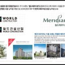 메르디앙 이미지