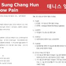 연세훈정형외과의원 이미지