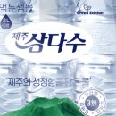 여름 필수템! 제주 삼다수 쿠팡 할인 구매 후기