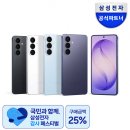 갤럭시 S26 플러스 512GB 자급제폰 솔직 후기 왜 다들 균형 잡혔다고 하는지 알겠네ㅠㅠ