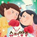 한솔슈퍼 이미지