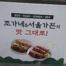 조가네 이미지