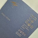 문인수묵화 | [대구간송미술관]유덕장《설죽》:한여름에 그린 눈 맞은 대나무 그리고 유현준 건축가 특강은 plus ~