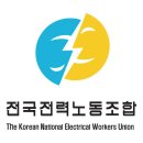 한국전력노동조합 이미지