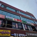 고기무한무료 에스티 | 신대방삼거리 무한리필 고기 엉터리 무한대패 장승배기점 방문 후기