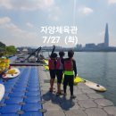 자양유수지체육시설 이미지