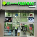 유원센터약국 이미지