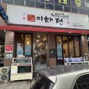 이차는전집 이미지