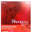 김정문알로에수정점 이미지